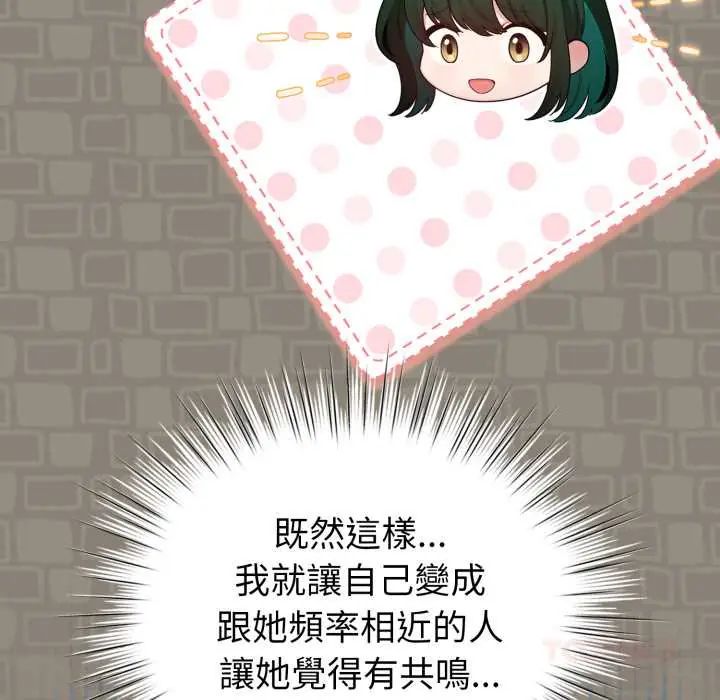 配角的生存任務第71話