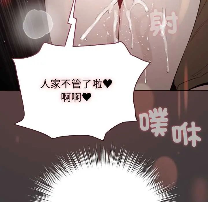 配角的生存任務第71話