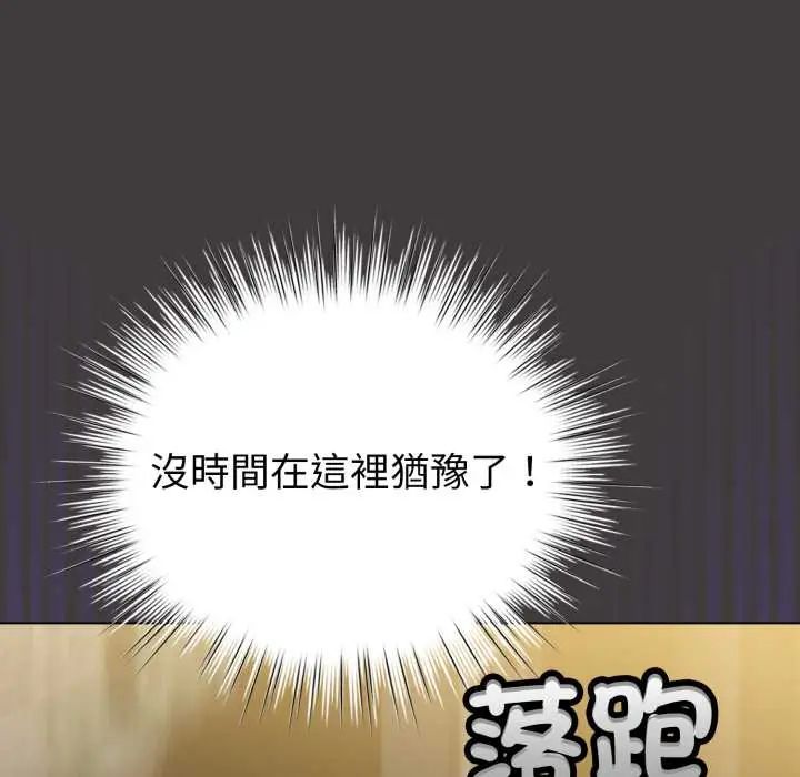 配角的生存任務第71話