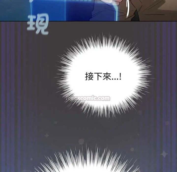 配角的生存任務第71話