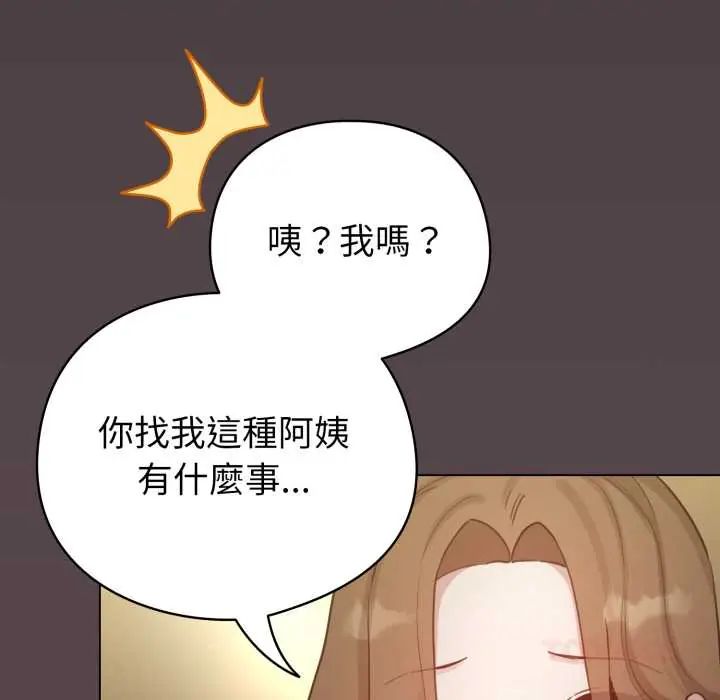 配角的生存任務第71話
