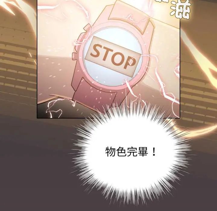 配角的生存任務第71話