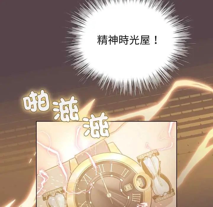 配角的生存任務第71話