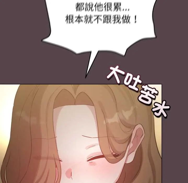 配角的生存任務第71話