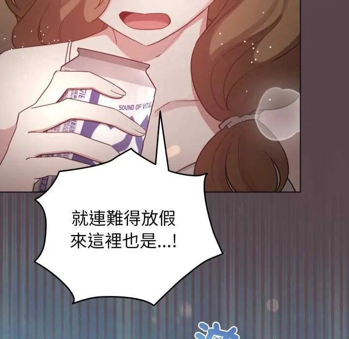 配角的生存任務第71話