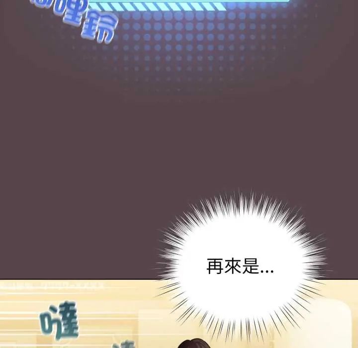 配角的生存任務第71話