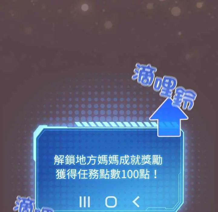 配角的生存任務第71話