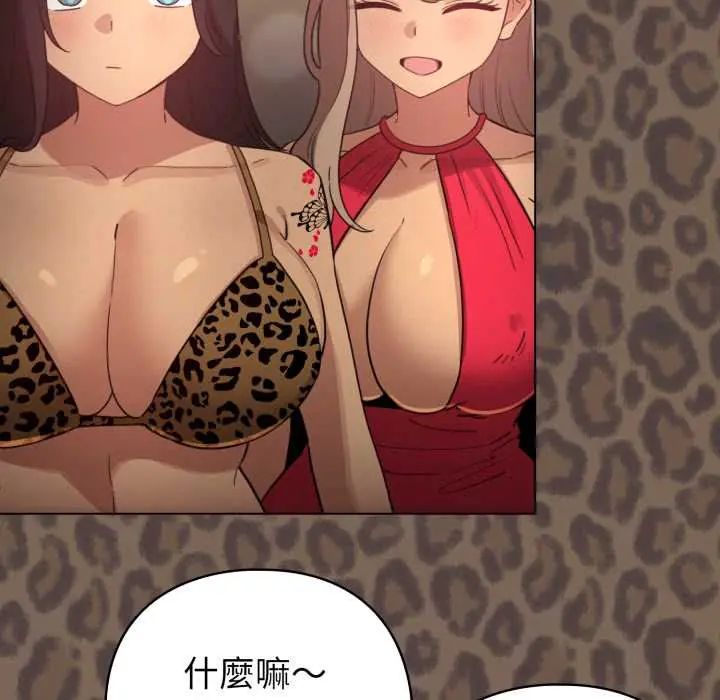 配角的生存任務第71話