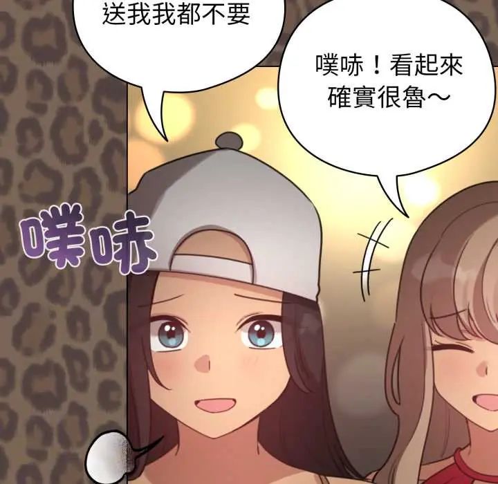 配角的生存任務第71話