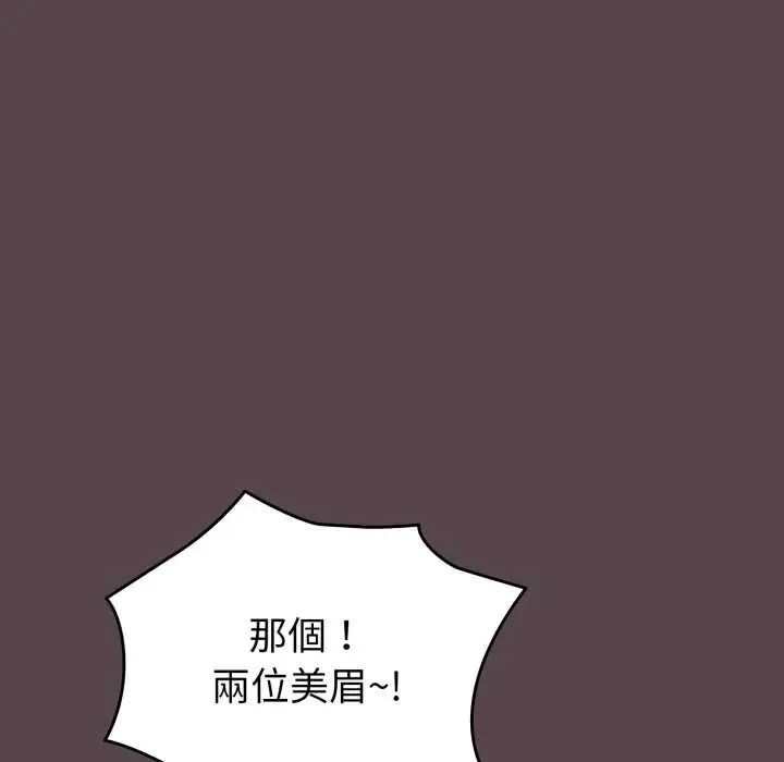 配角的生存任務第71話