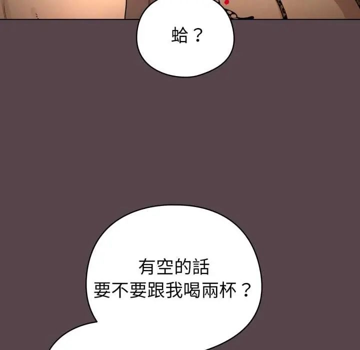 配角的生存任務第71話