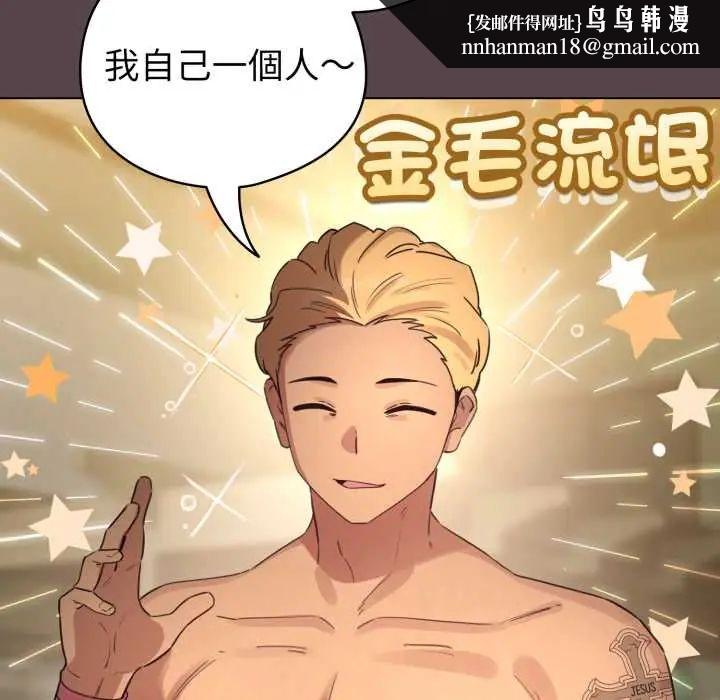 配角的生存任務第71話