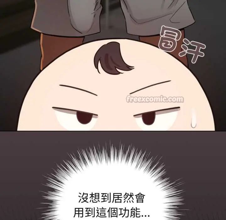 配角的生存任務第71話