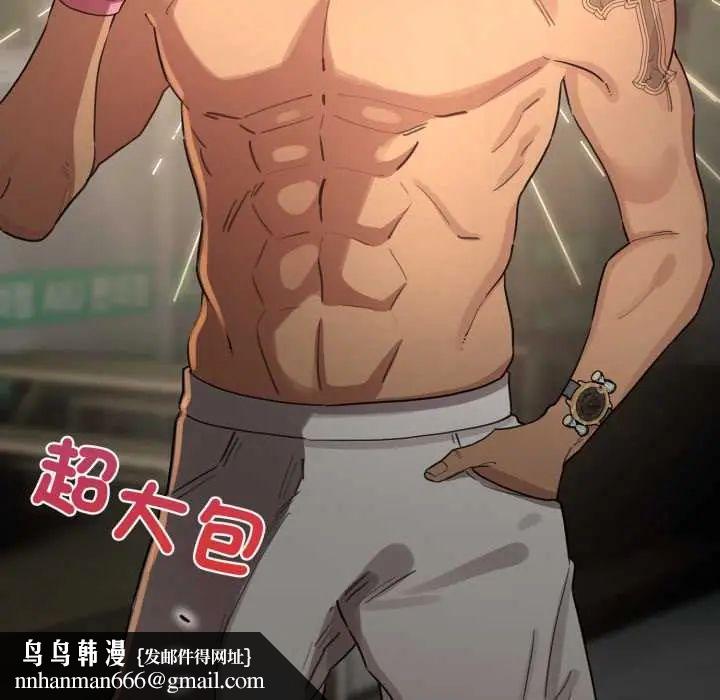 配角的生存任務第71話