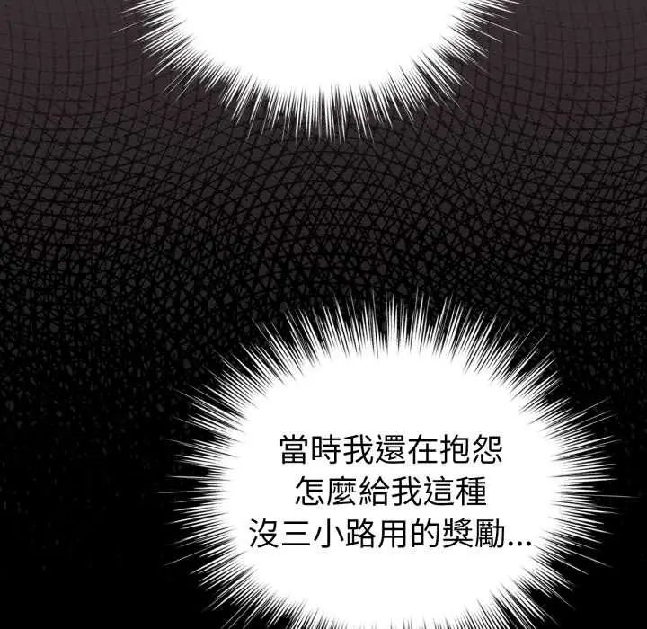 配角的生存任務第71話