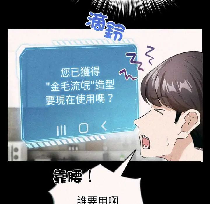 配角的生存任務第71話