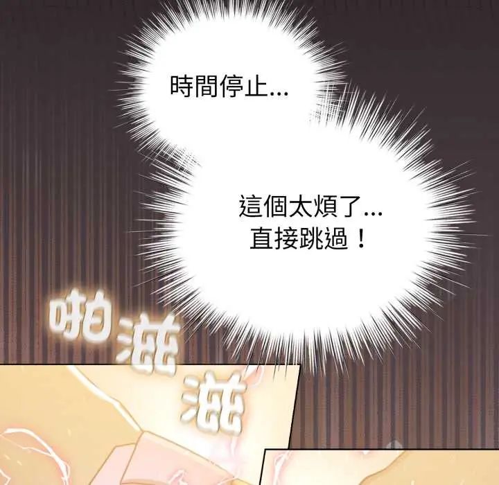 配角的生存任務第71話