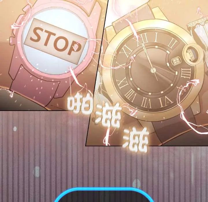 配角的生存任務第71話