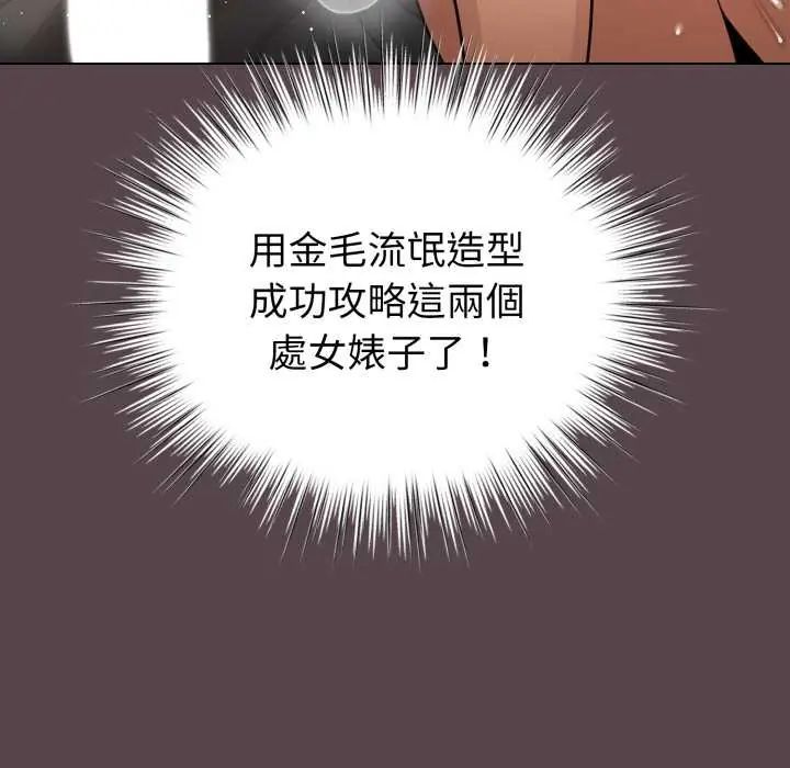 配角的生存任務第71話