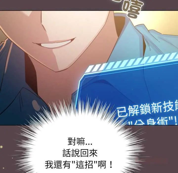 配角的生存任務第71話