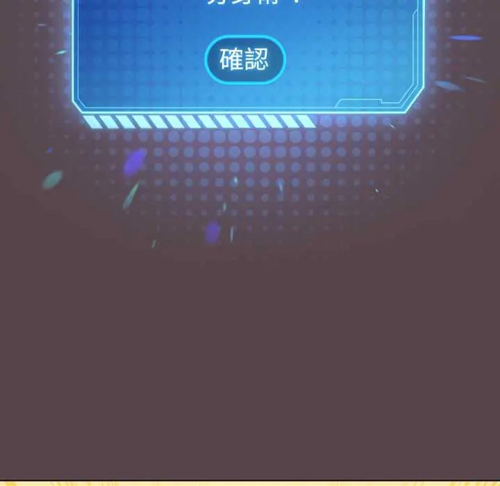 配角的生存任務第71話