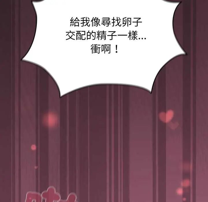 配角的生存任務第71話
