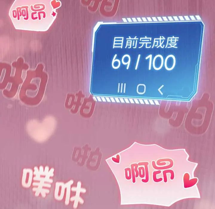 配角的生存任務第71話