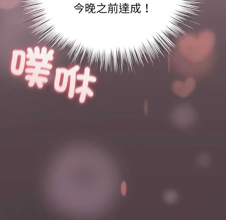 配角的生存任務第71話