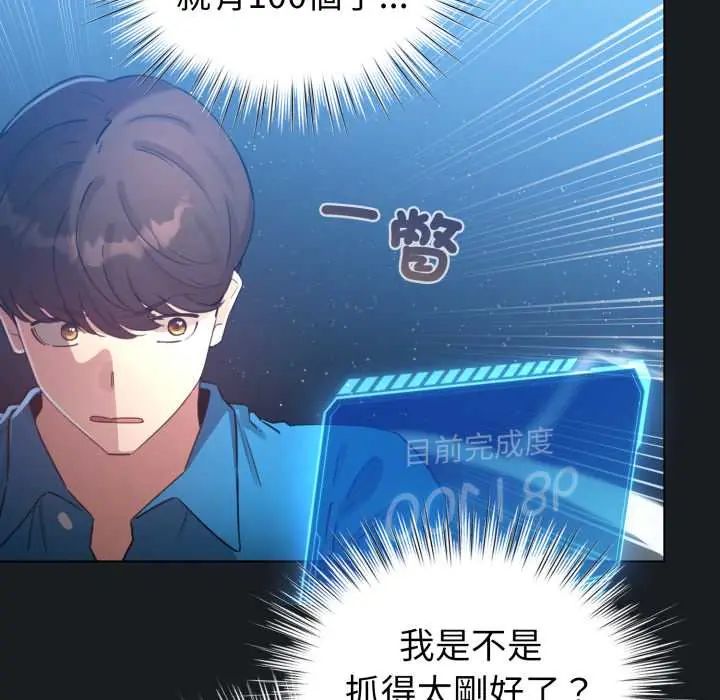 配角的生存任務第71話
