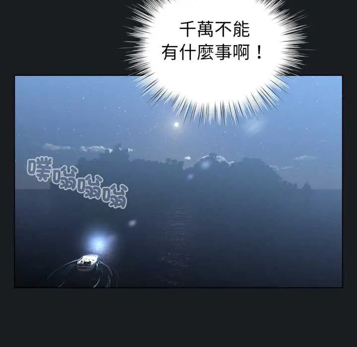 配角的生存任務第71話