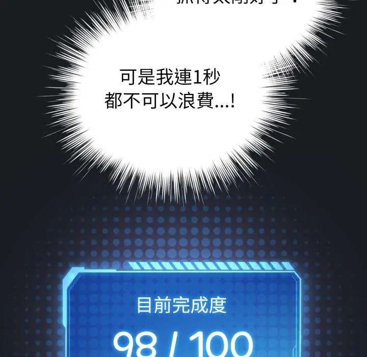 配角的生存任務第71話