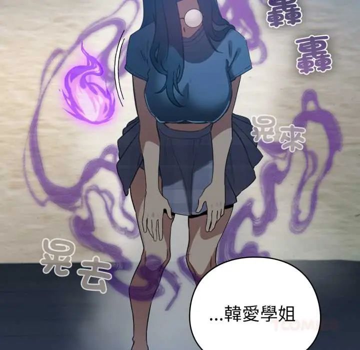 配角的生存任務第71話