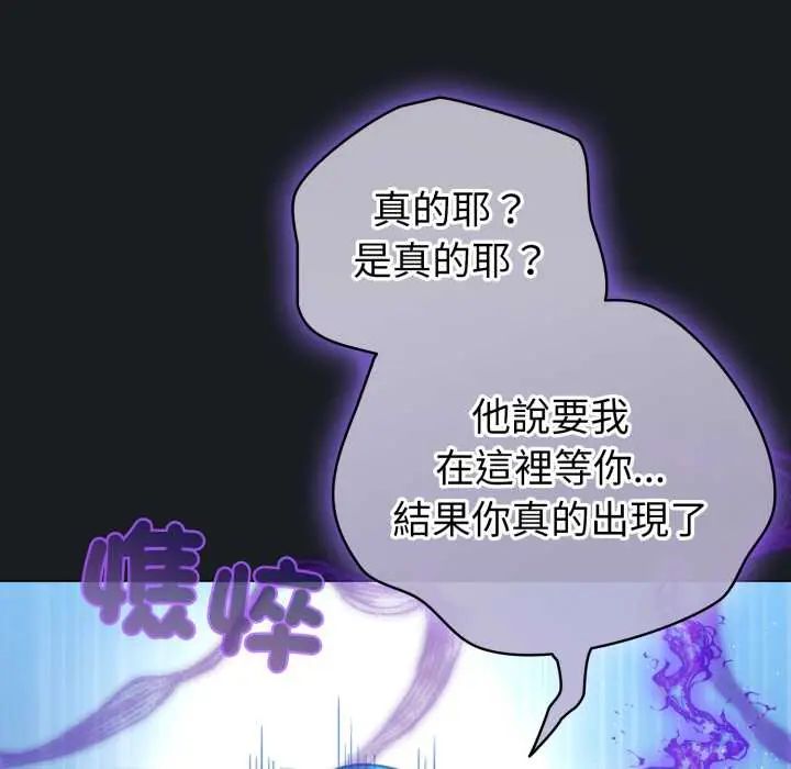 配角的生存任務第71話
