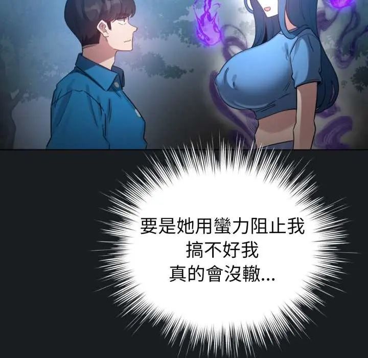 配角的生存任務第71話