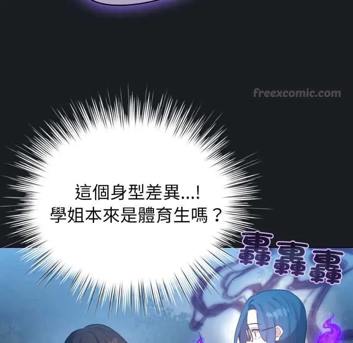 配角的生存任務第71話