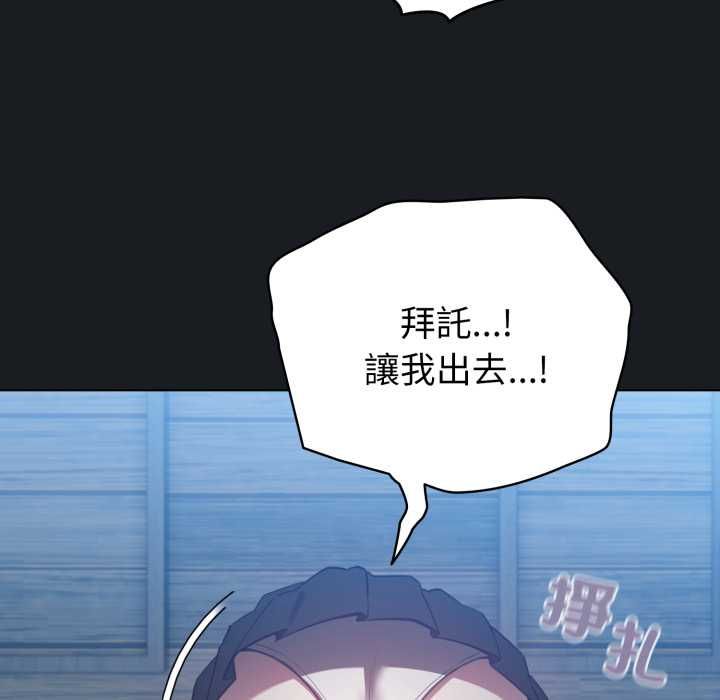 配角的生存任務第71話