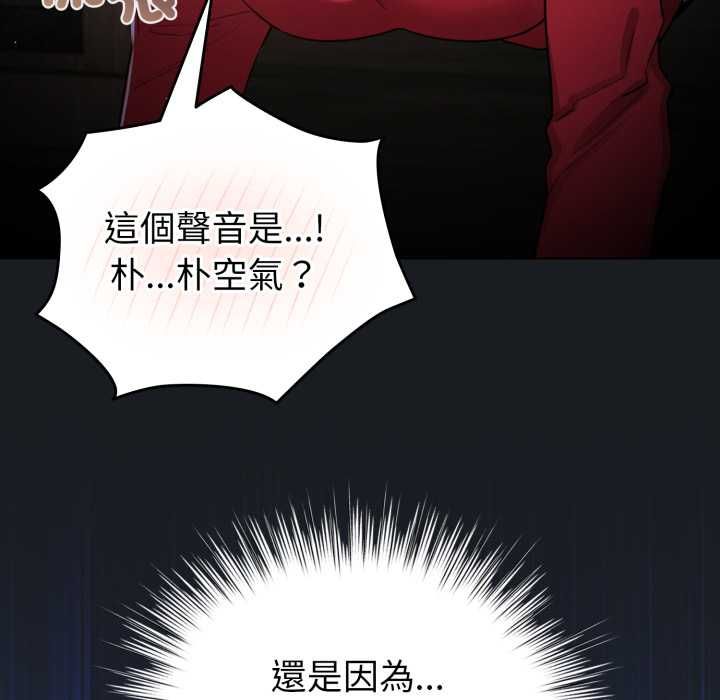 配角的生存任務第71話