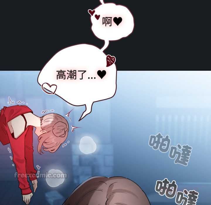 配角的生存任務第71話