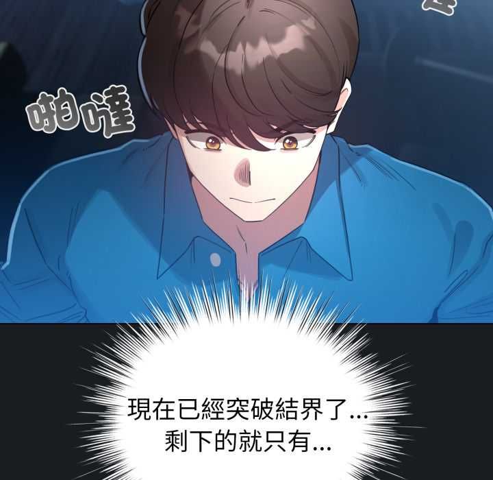 配角的生存任務第71話