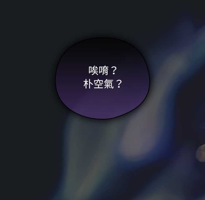 配角的生存任務第71話