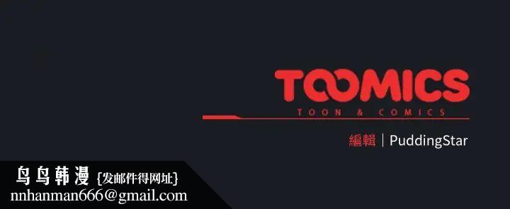 配角的生存任務第71話