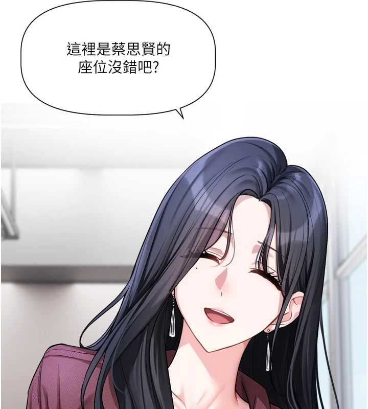 戀愛版本更新中第16話-你很常被說像變態吧?