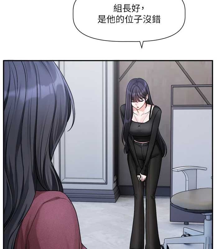 戀愛版本更新中第16話-你很常被說像變態吧?