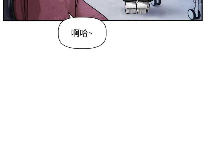 戀愛版本更新中第16話-你很常被說像變態吧?