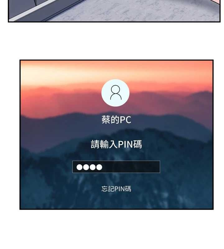 戀愛版本更新中第16話-你很常被說像變態吧?