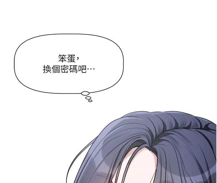 戀愛版本更新中第16話-你很常被說像變態吧?