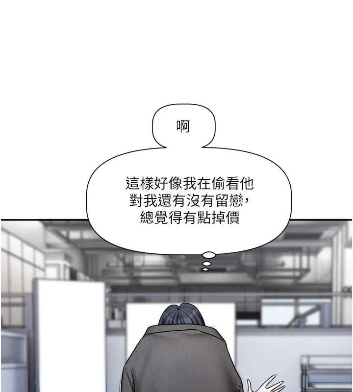 戀愛版本更新中第16話-你很常被說像變態吧?