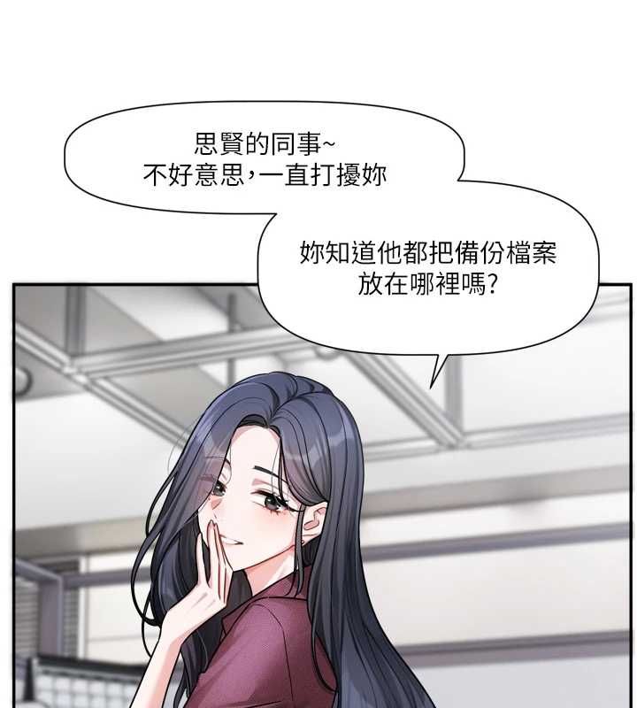 戀愛版本更新中第16話-你很常被說像變態吧?