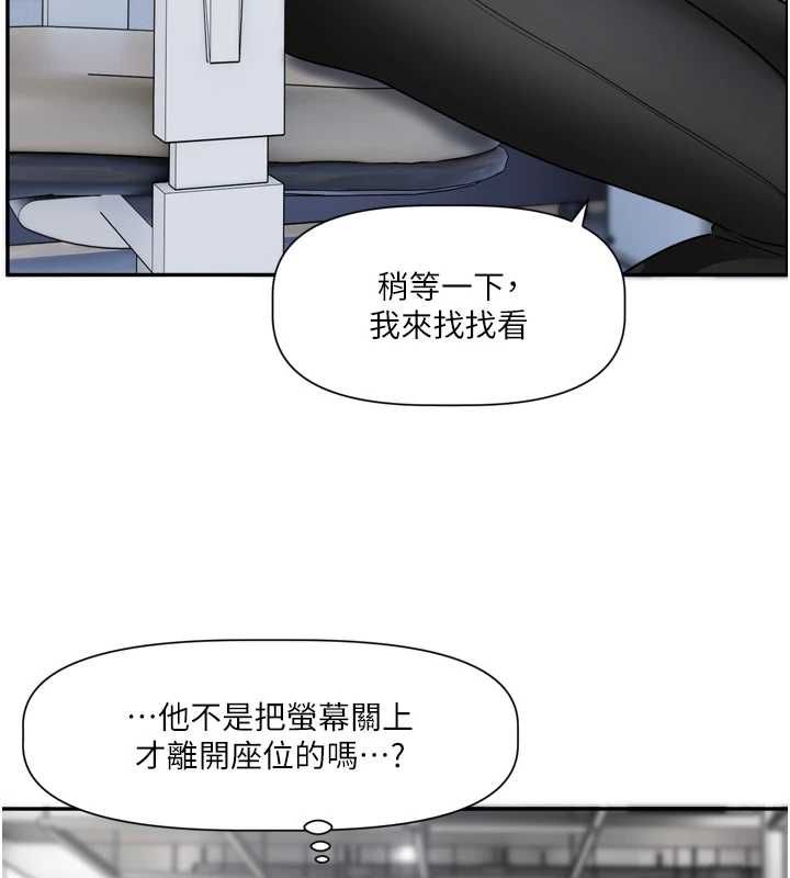 戀愛版本更新中第16話-你很常被說像變態吧?