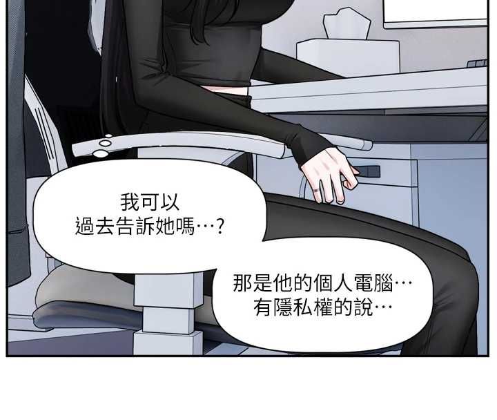 戀愛版本更新中第16話-你很常被說像變態吧?
